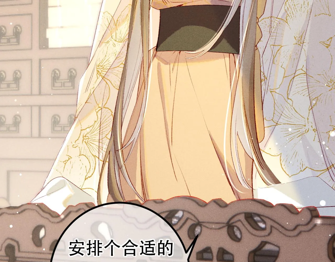 第68话 只能由我来 第23页