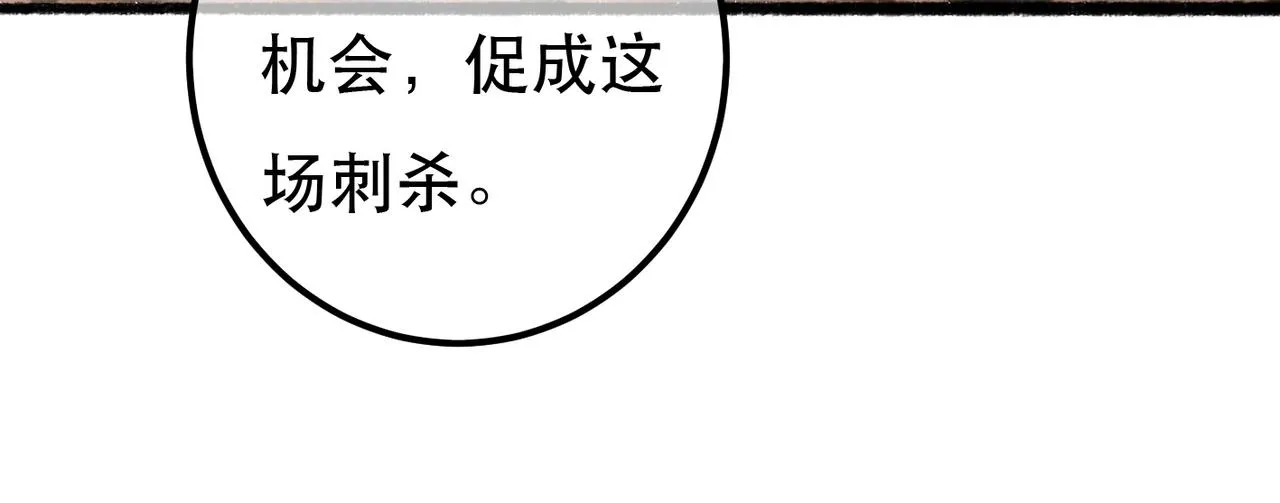 第68话 只能由我来 第24页