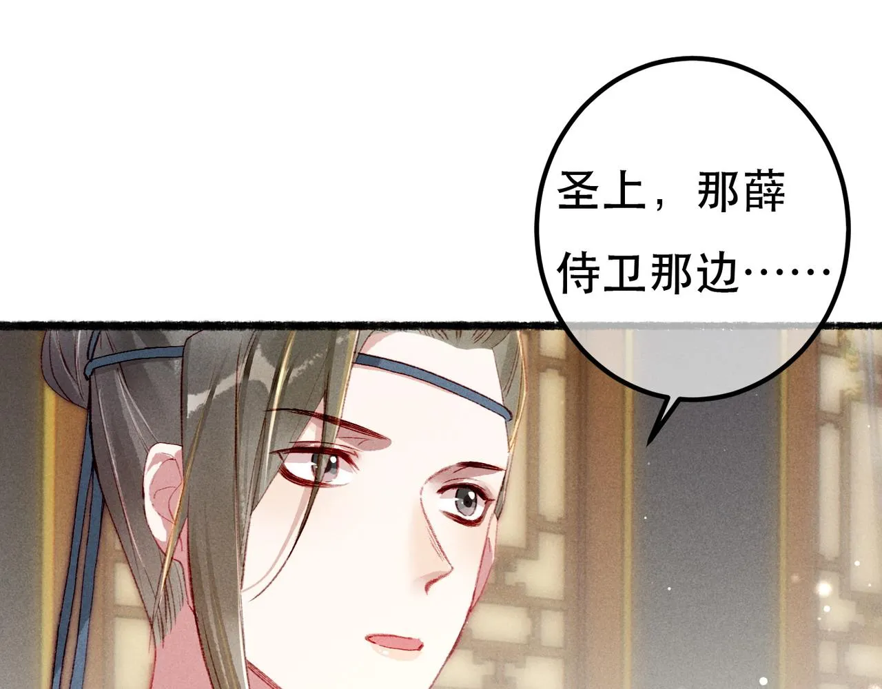 第68话 只能由我来 第25页