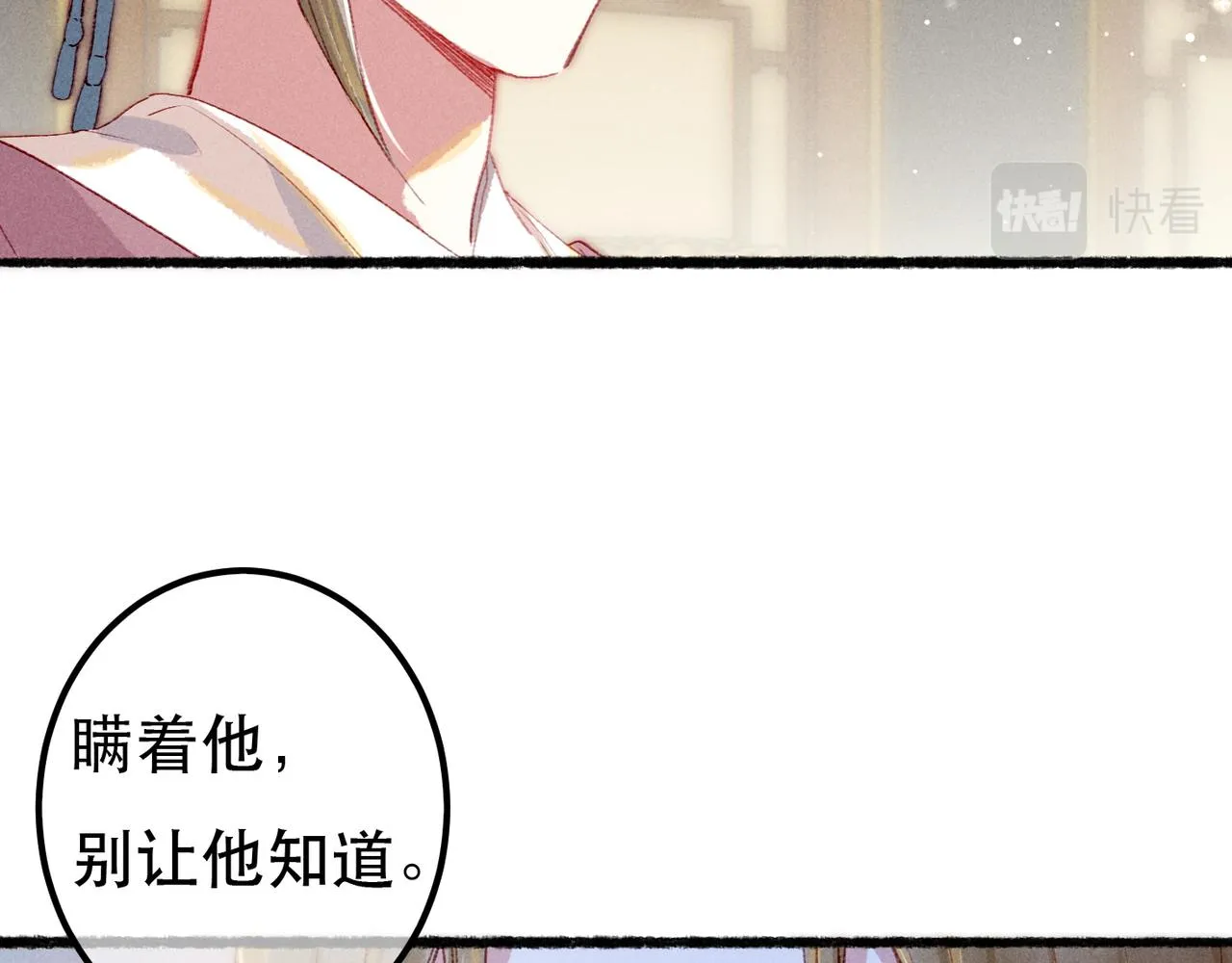 第68话 只能由我来 第26页