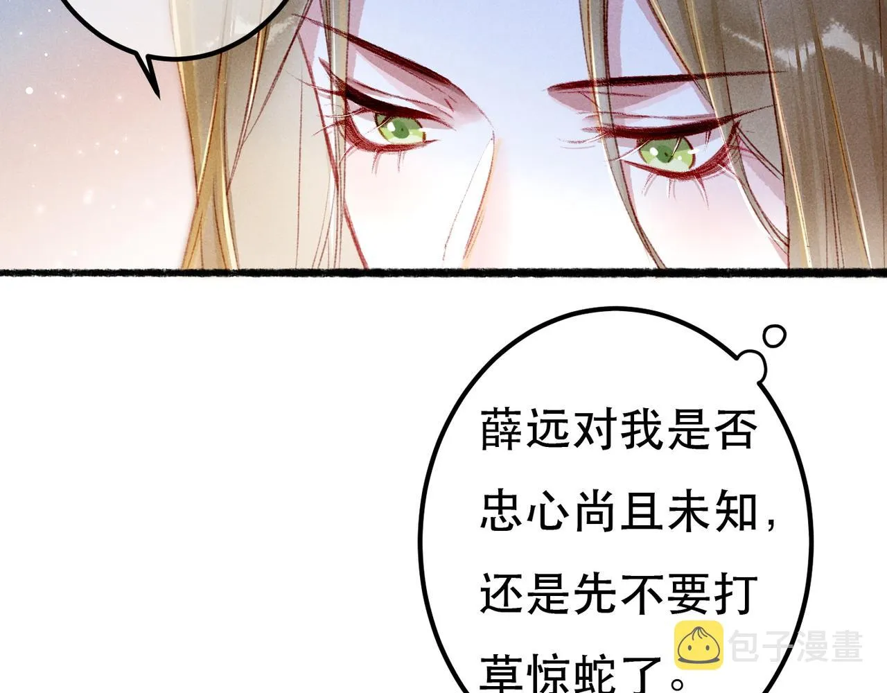 第68话 只能由我来 第27页