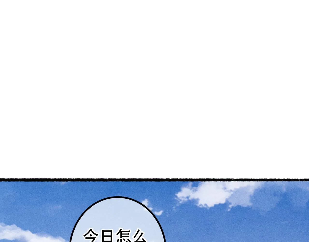 第68话 只能由我来 第29页