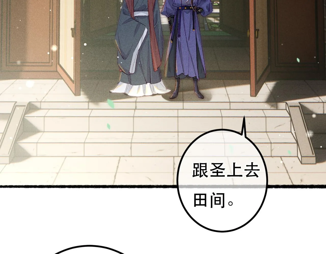 第68话 只能由我来 第32页