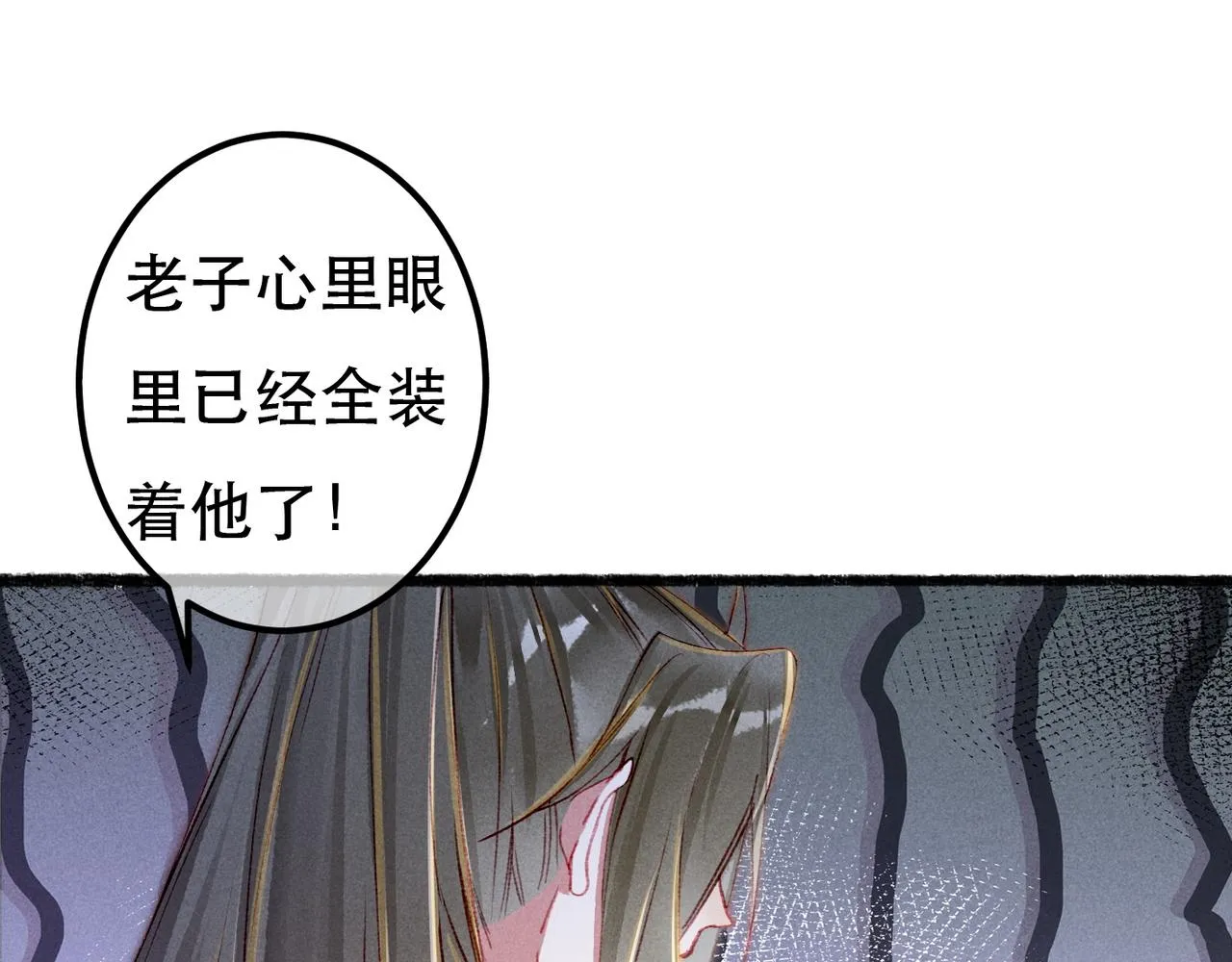 第68话 只能由我来 第36页