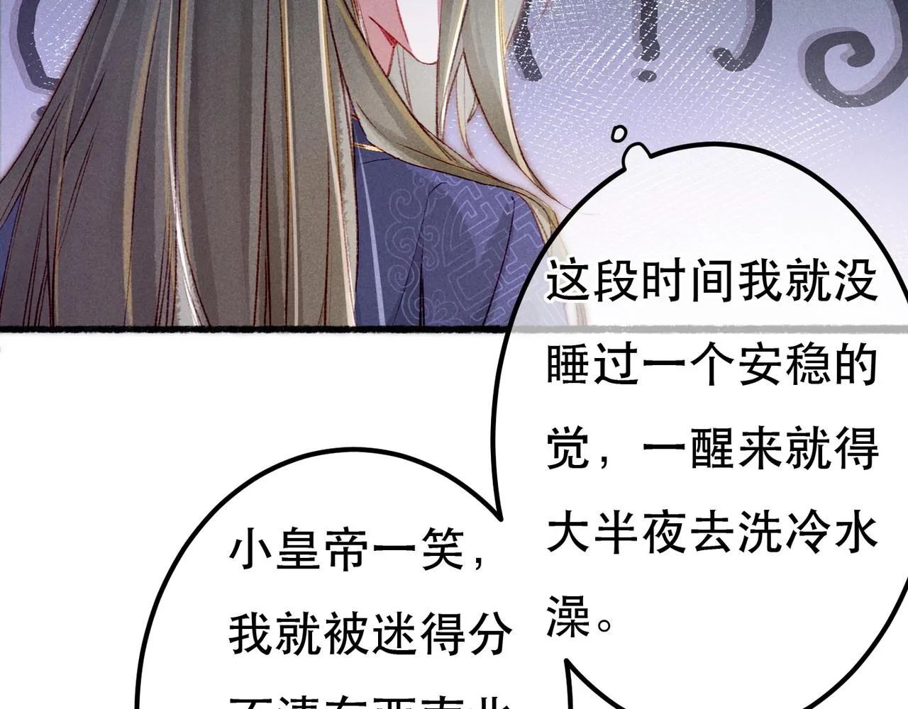 第68话 只能由我来 第37页