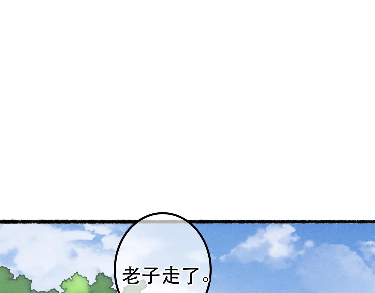 第68话 只能由我来 第40页