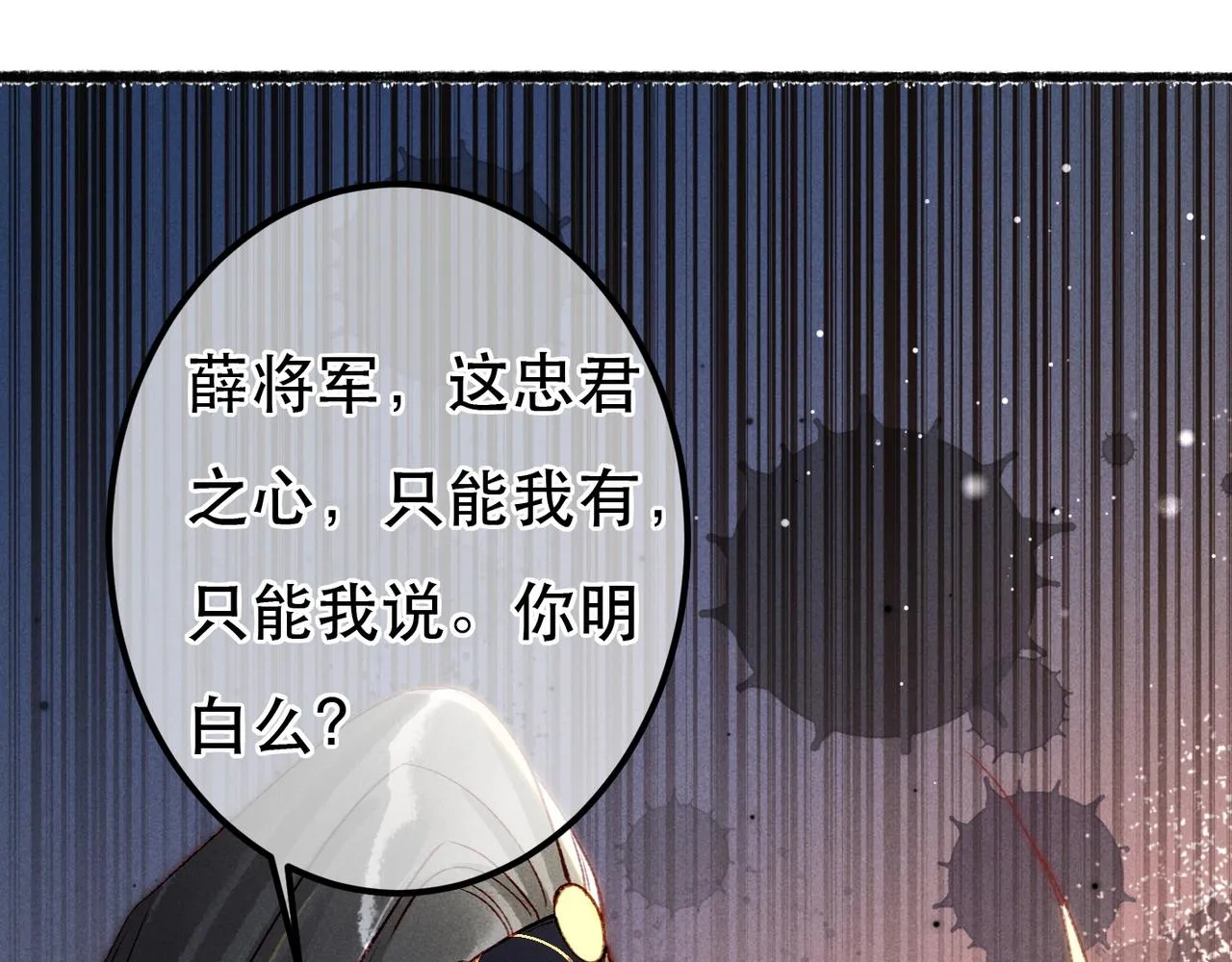 第68话 只能由我来 第43页