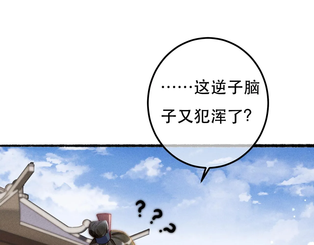 第68话 只能由我来 第47页