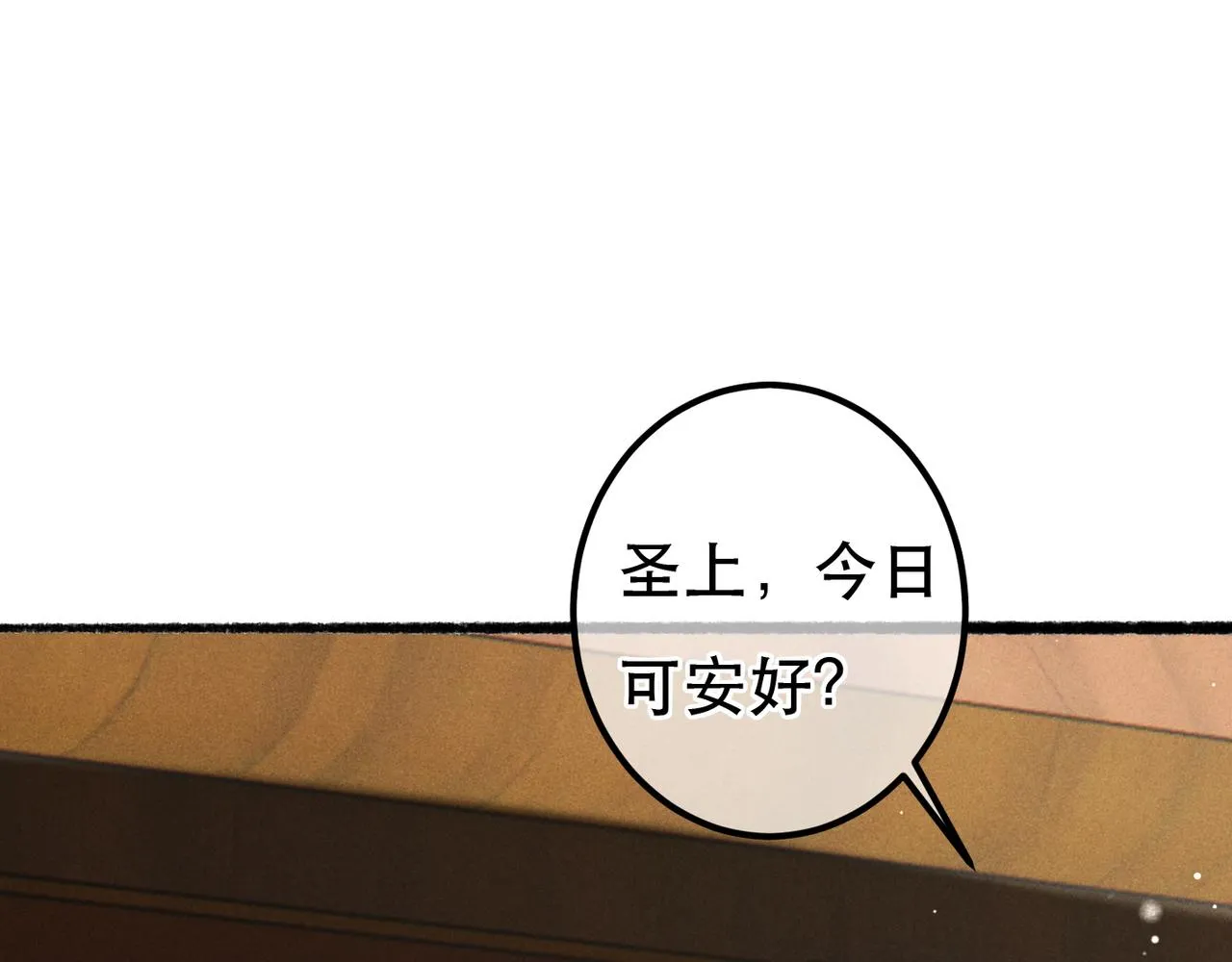第68话 只能由我来 第50页