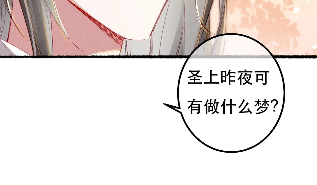 第68话 只能由我来 第54页