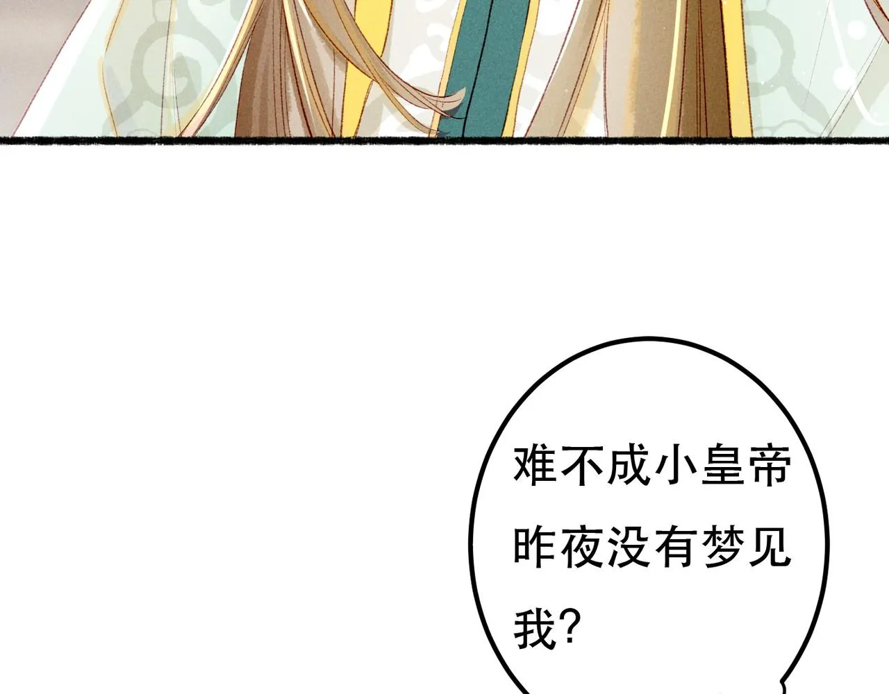 第68话 只能由我来 第57页