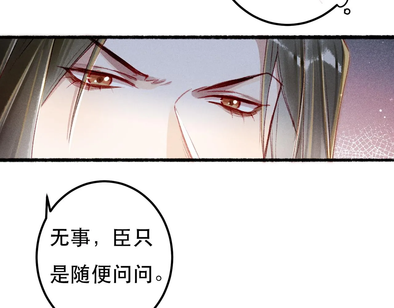 第68话 只能由我来 第58页