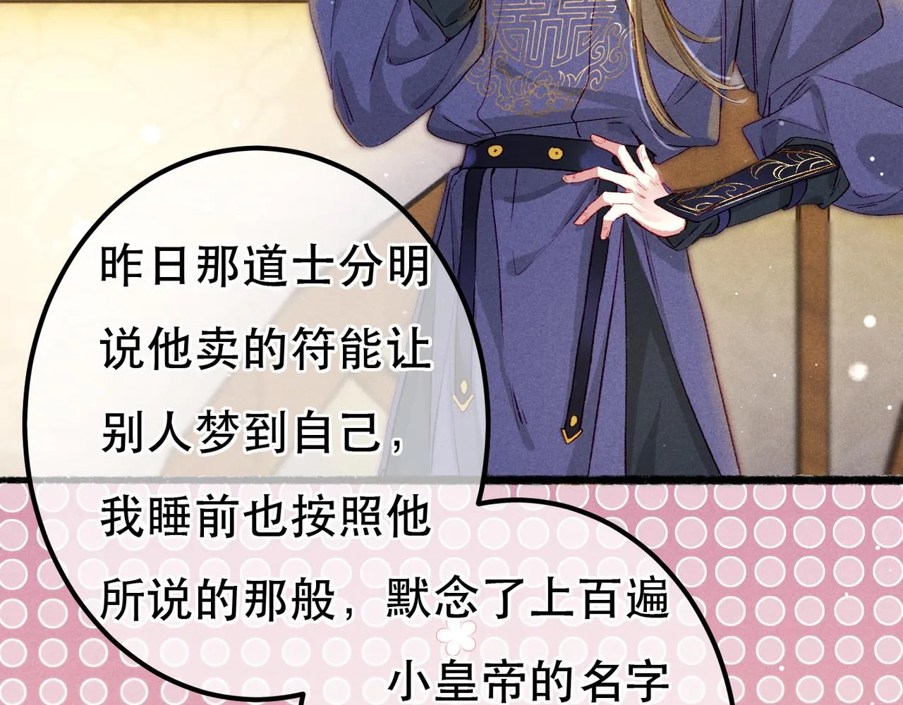 第68话 只能由我来 第62页