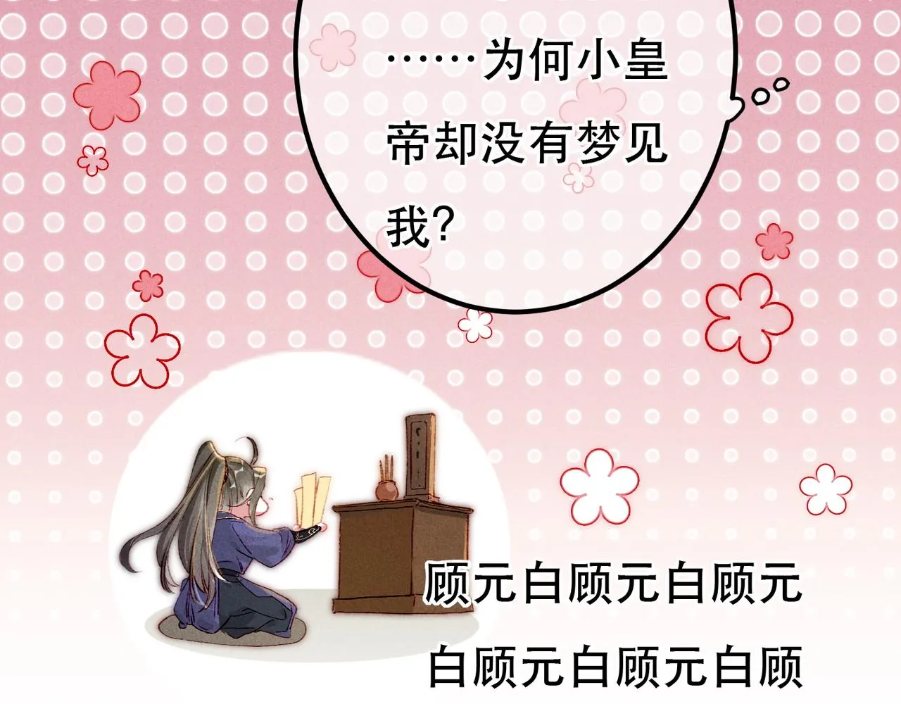第68话 只能由我来 第63页