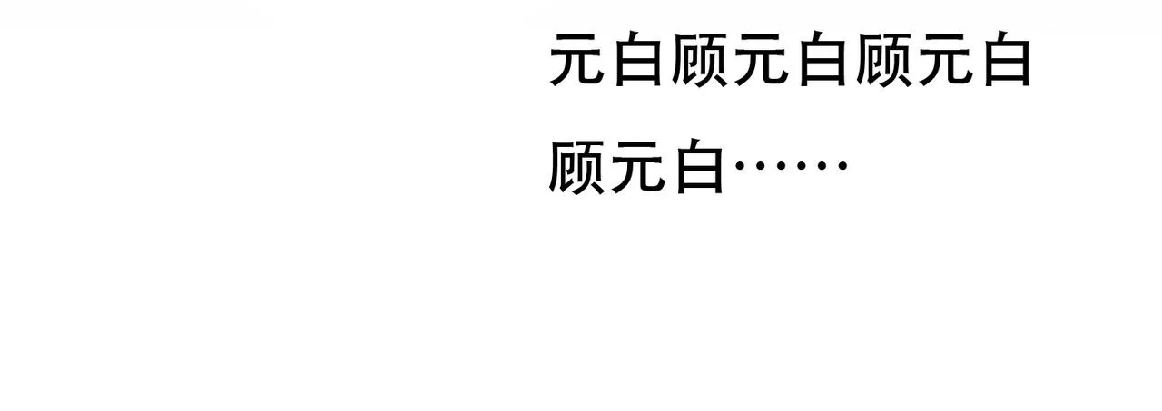 第68话 只能由我来 第64页