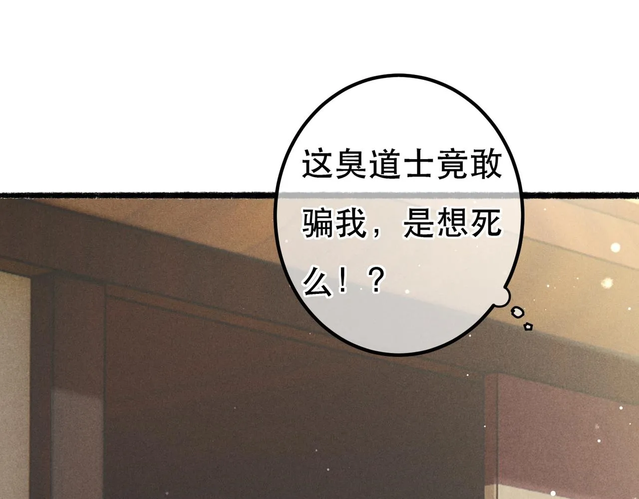 第68话 只能由我来 第65页