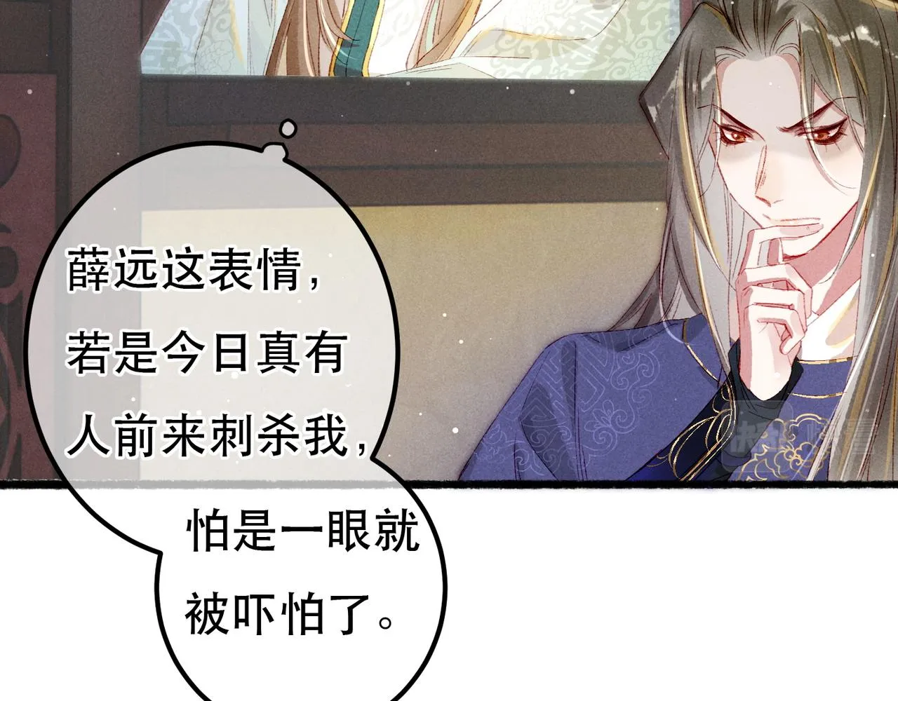 第68话 只能由我来 第67页