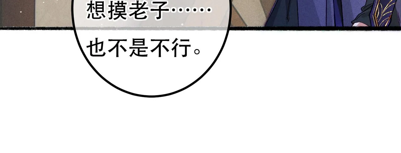 第68话 只能由我来 第74页
