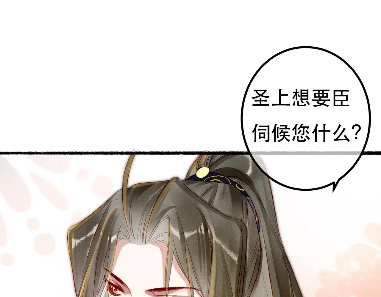 第68话 只能由我来 第75页