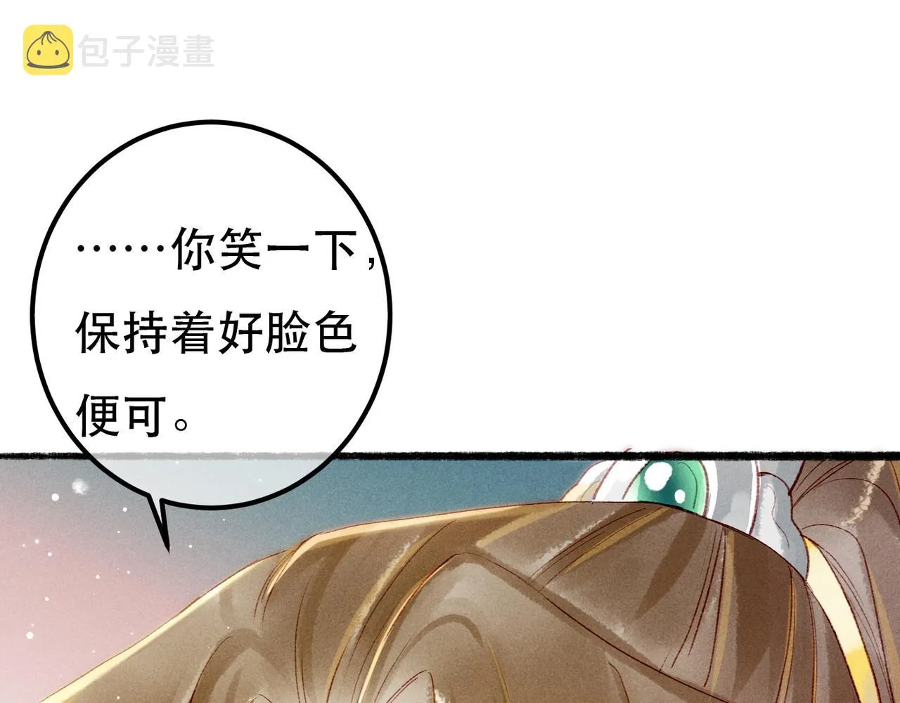 第68话 只能由我来 第77页