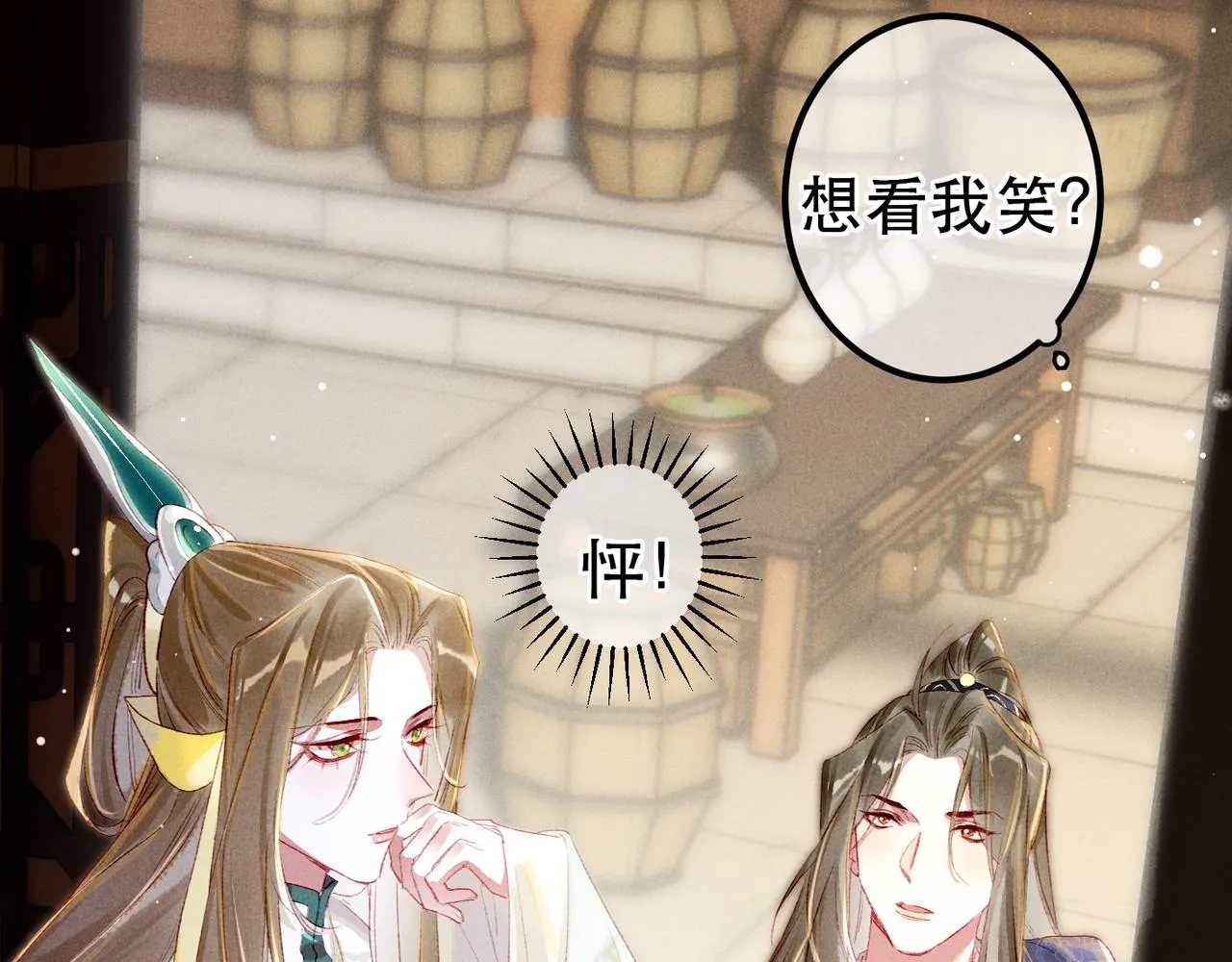 第68话 只能由我来 第81页