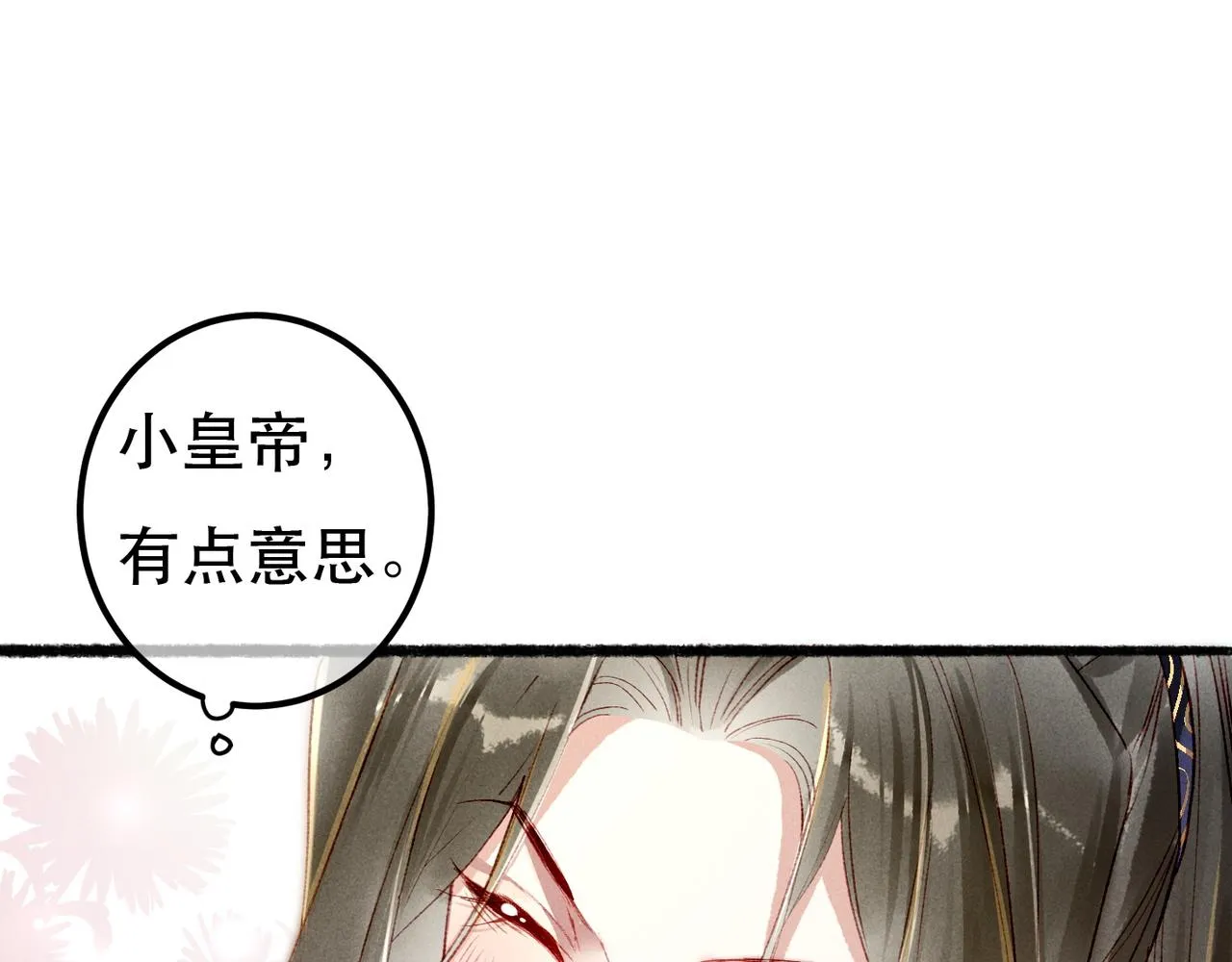 第68话 只能由我来 第83页