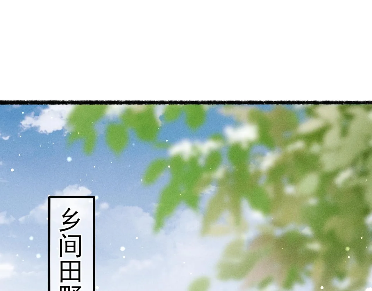 第69话 谁都不能伤害你 第5页