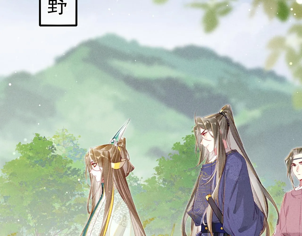 第69话 谁都不能伤害你 第6页