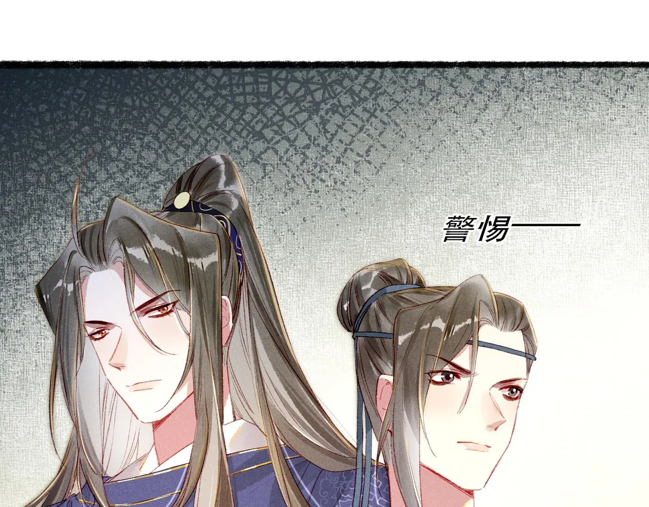 第69话 谁都不能伤害你 第9页