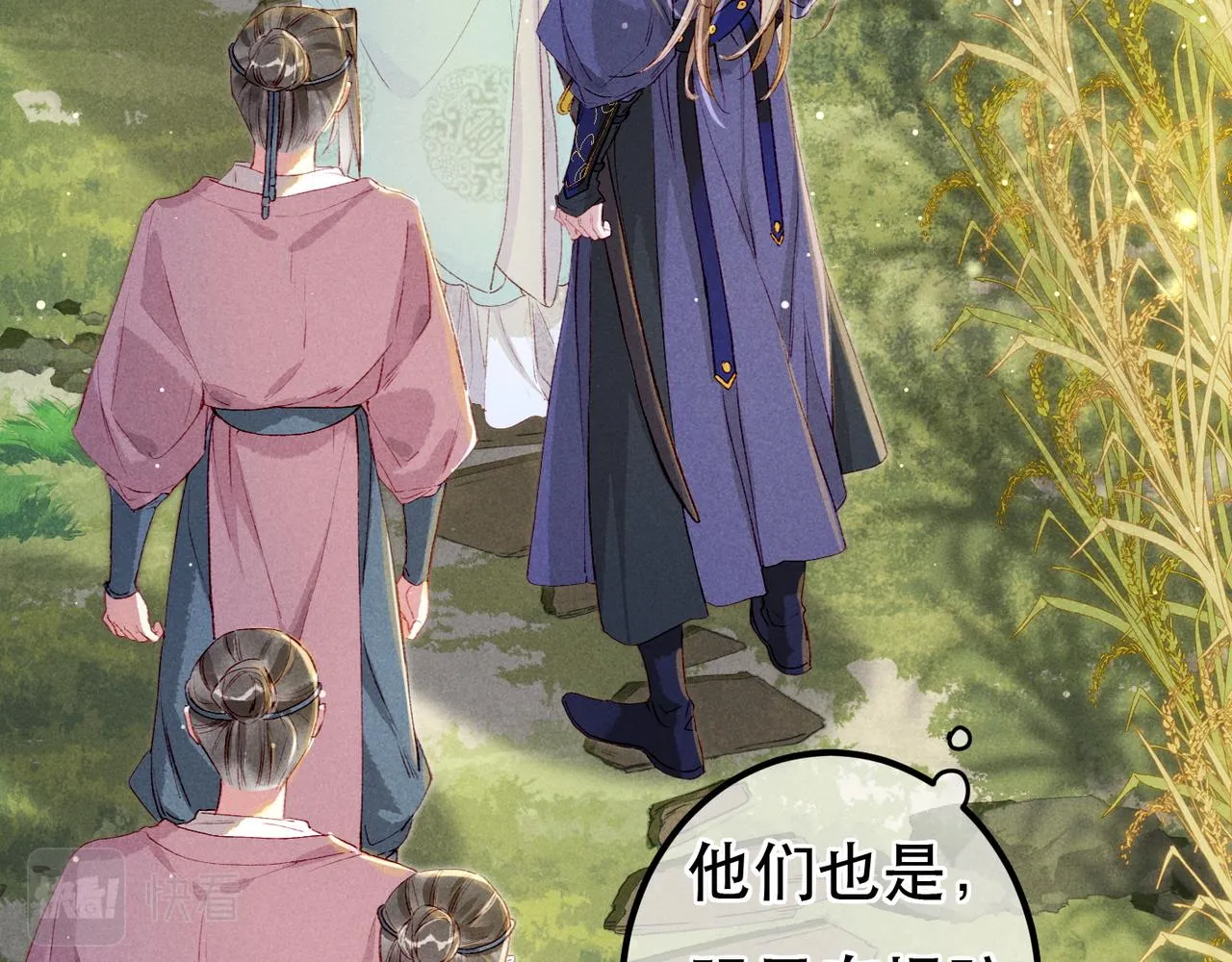 第69话 谁都不能伤害你 第13页