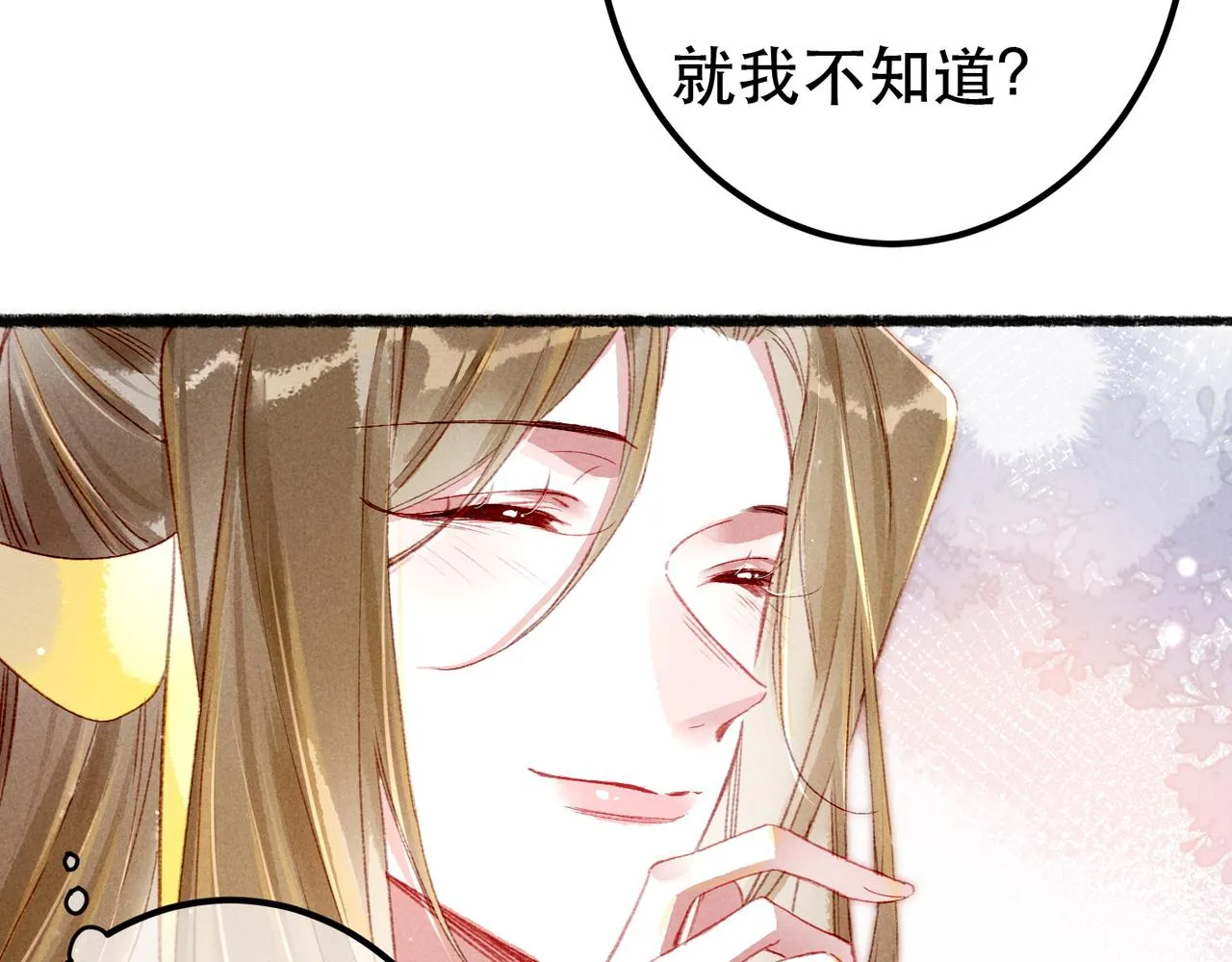 第69话 谁都不能伤害你 第18页
