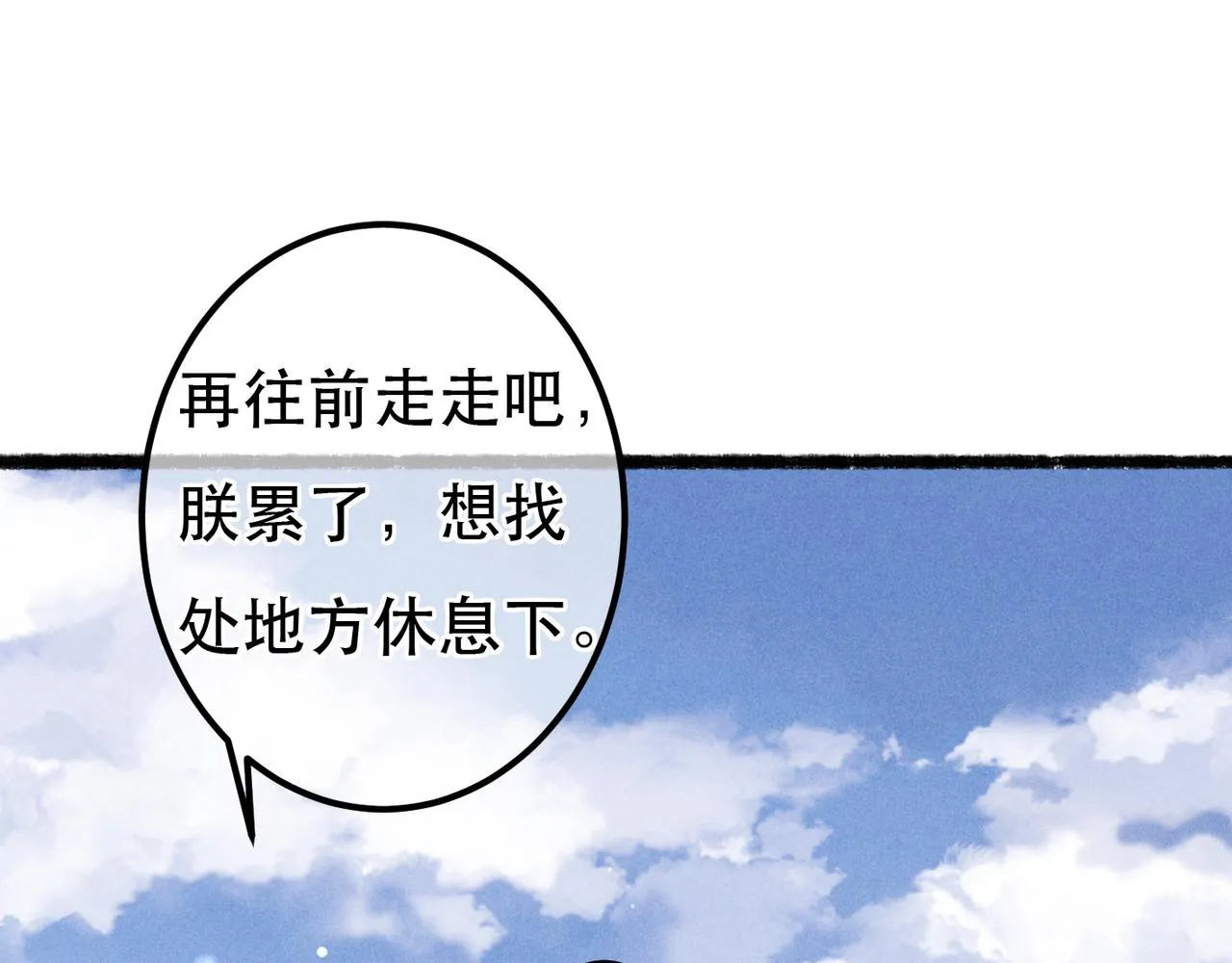 第69话 谁都不能伤害你 第25页