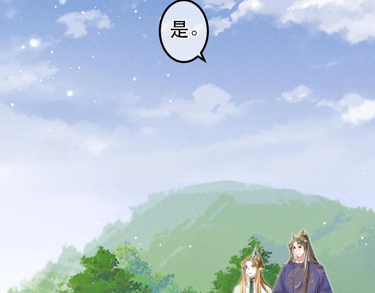 第69话 谁都不能伤害你 第26页