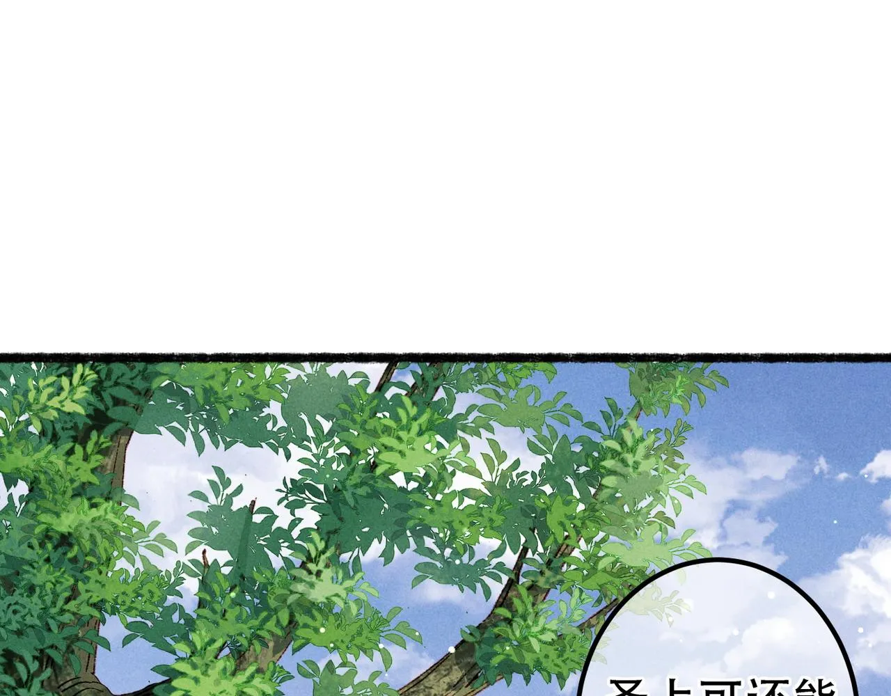 第69话 谁都不能伤害你 第29页