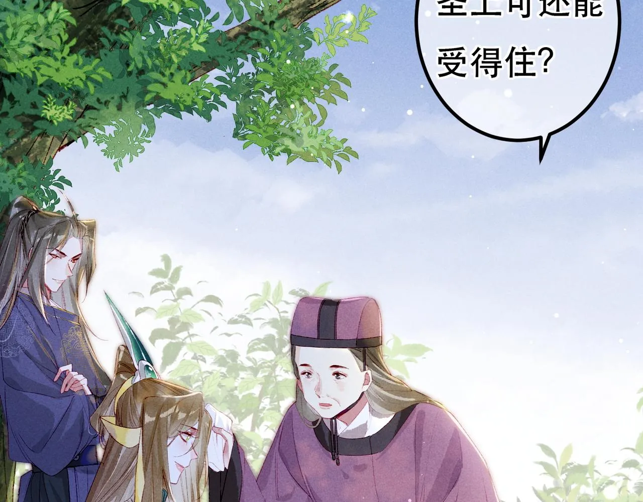 第69话 谁都不能伤害你 第30页
