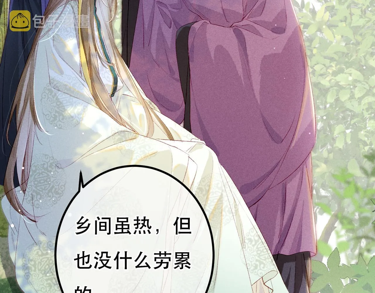 第69话 谁都不能伤害你 第31页