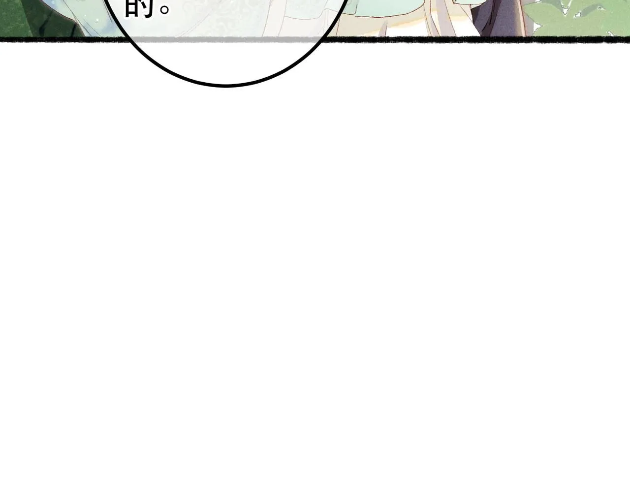第69话 谁都不能伤害你 第32页