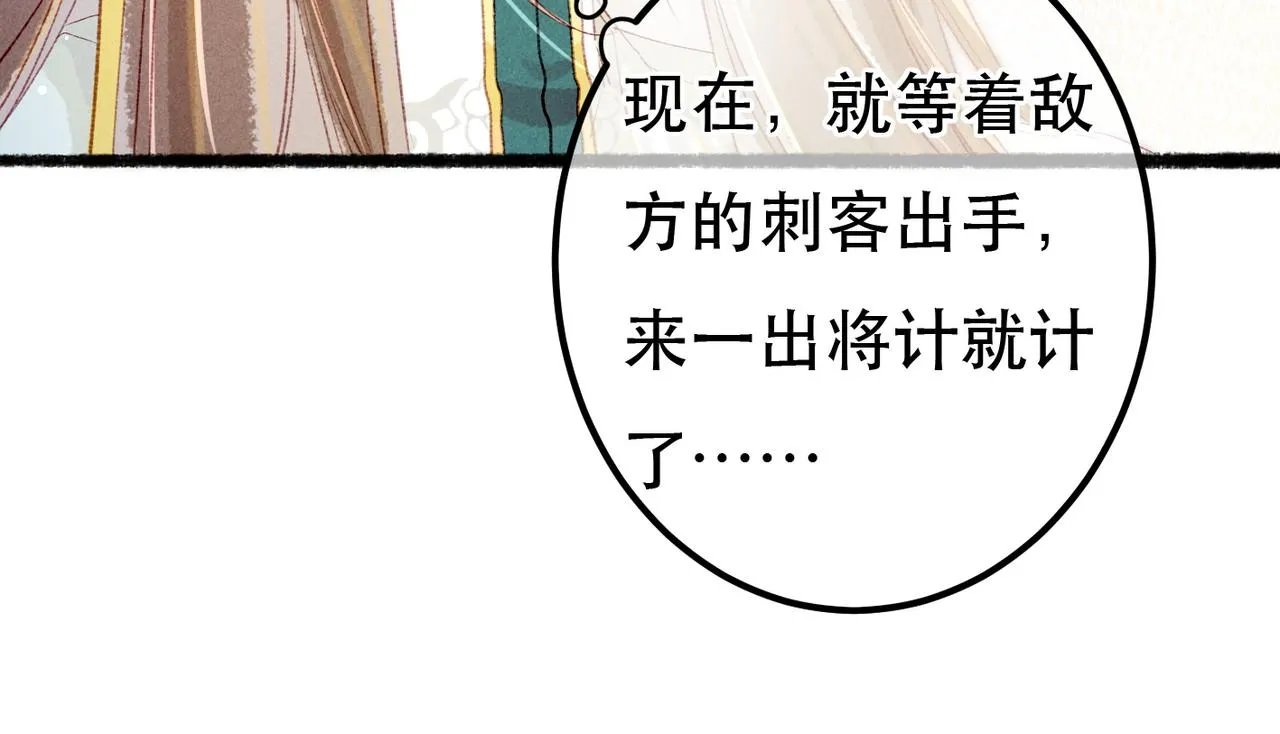 第69话 谁都不能伤害你 第34页