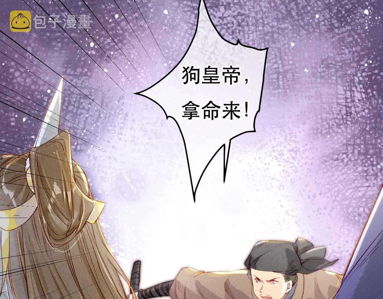 第69话 谁都不能伤害你 第38页