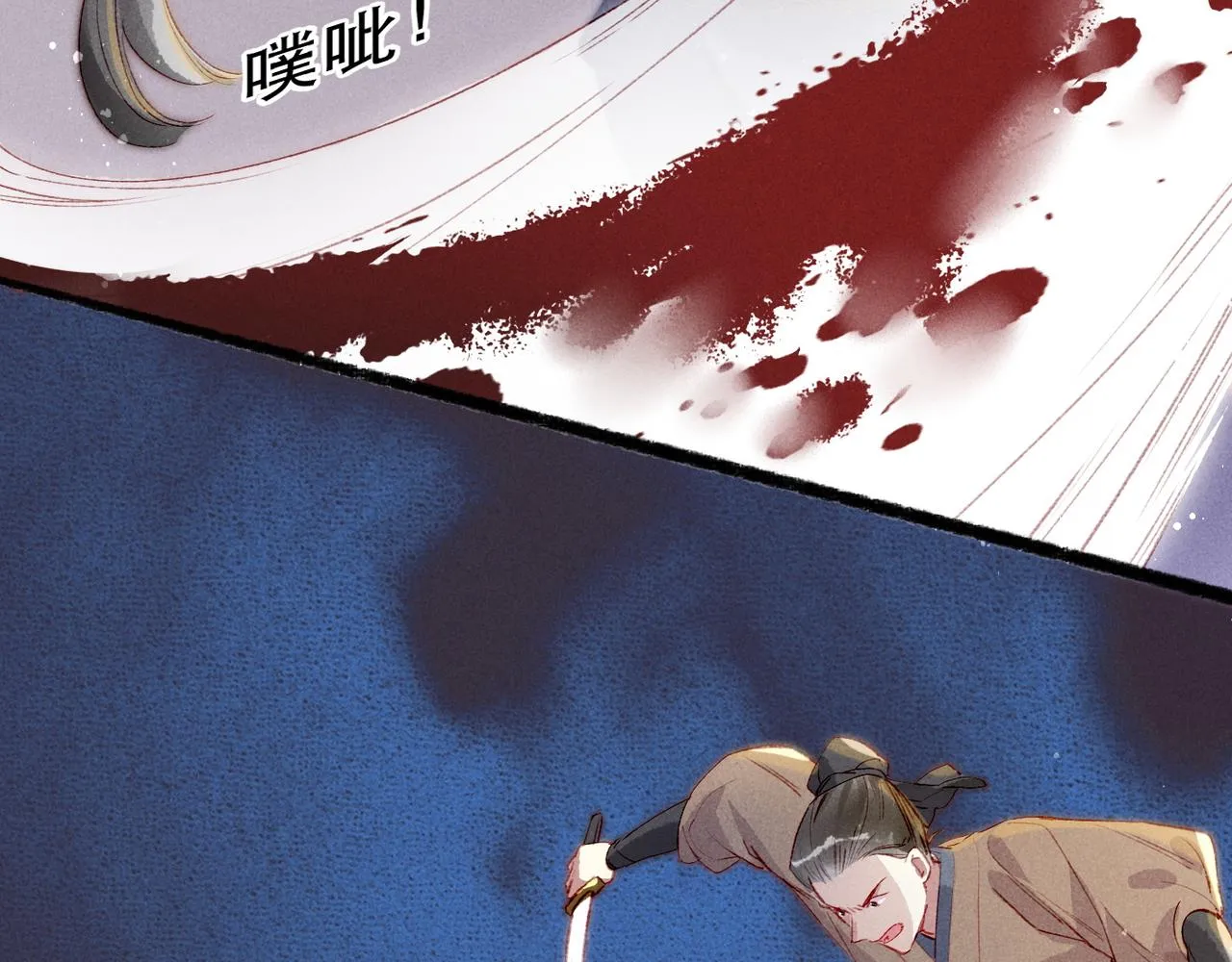 第69话 谁都不能伤害你 第46页