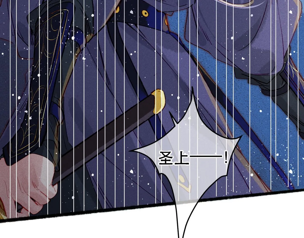 第69话 谁都不能伤害你 第49页