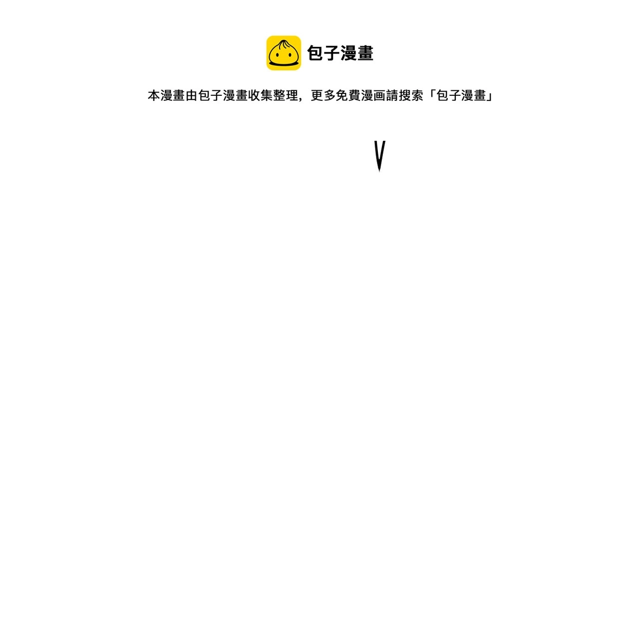 第69话 谁都不能伤害你 第50页