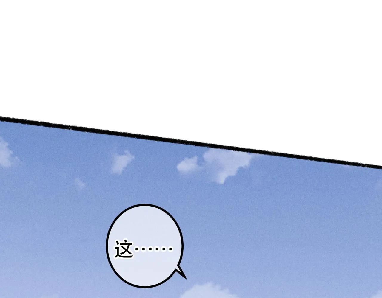 第69话 谁都不能伤害你 第54页