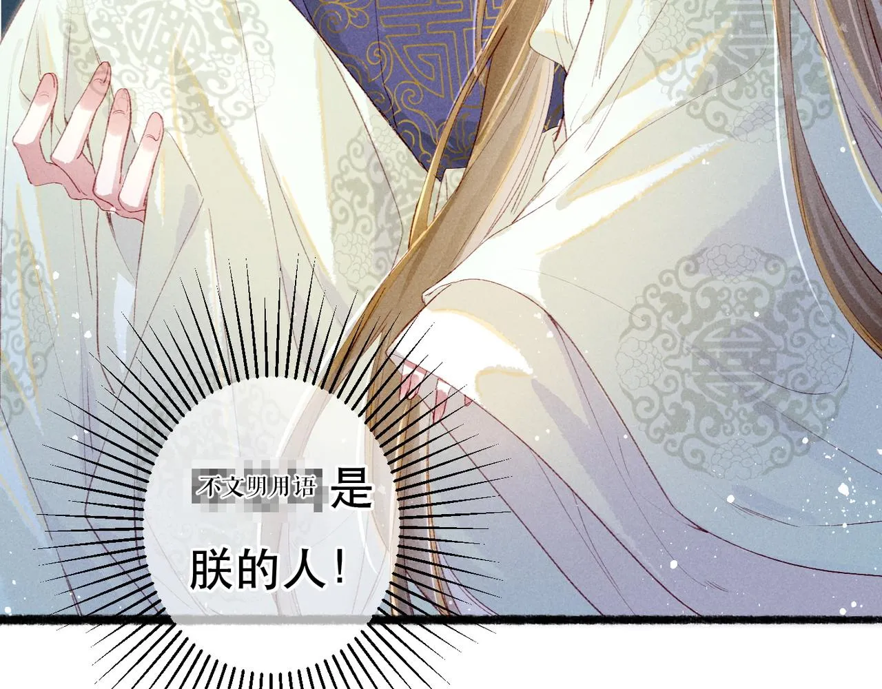 第69话 谁都不能伤害你 第66页