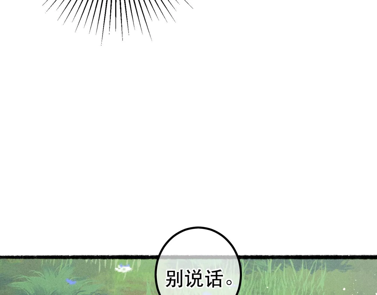 第69话 谁都不能伤害你 第67页