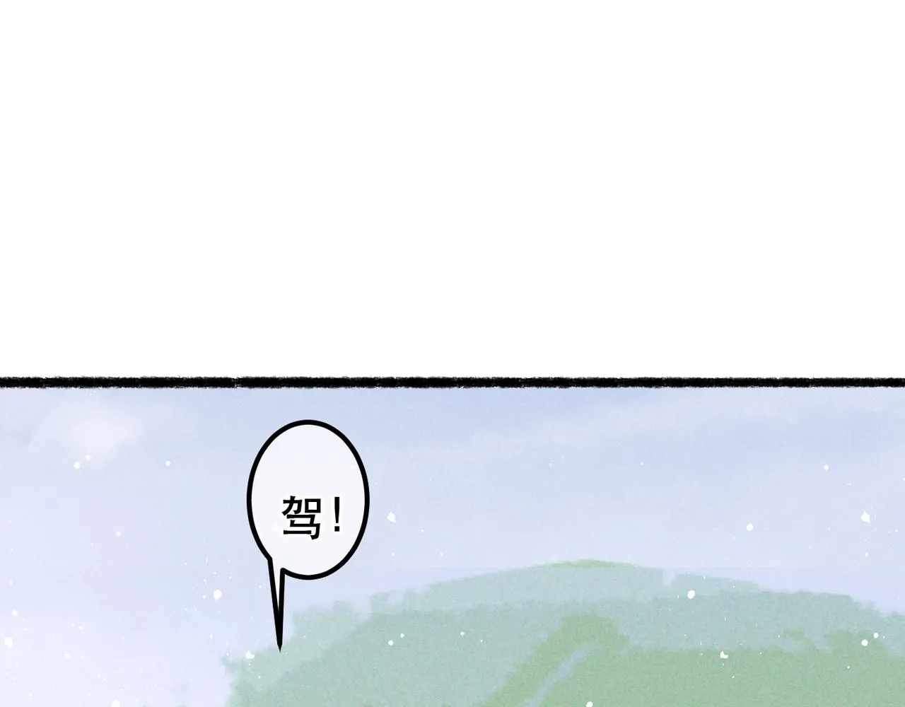 第69话 谁都不能伤害你 第70页