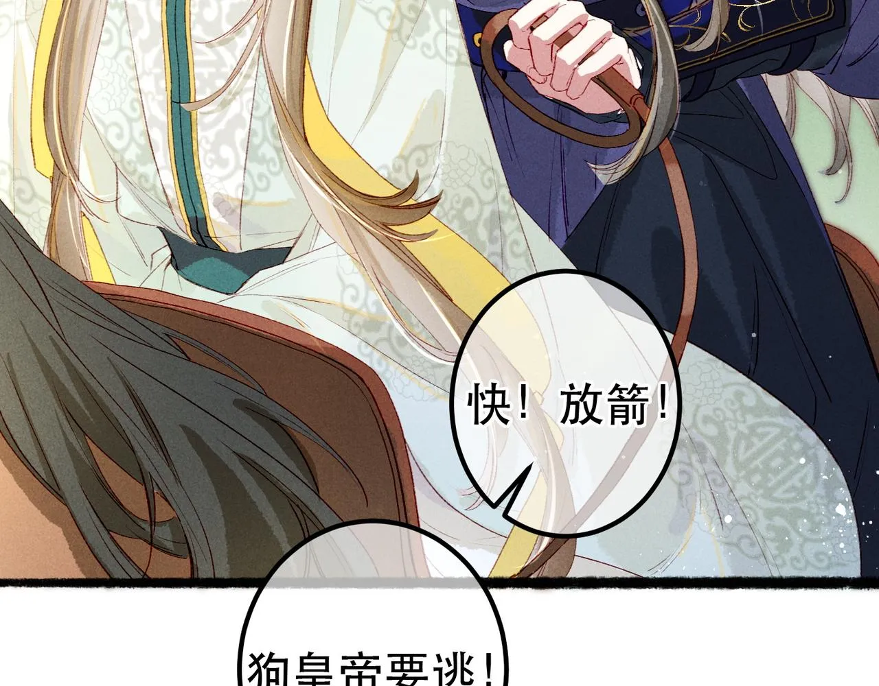 第69话 谁都不能伤害你 第72页