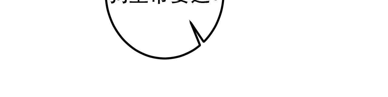 第69话 谁都不能伤害你 第73页