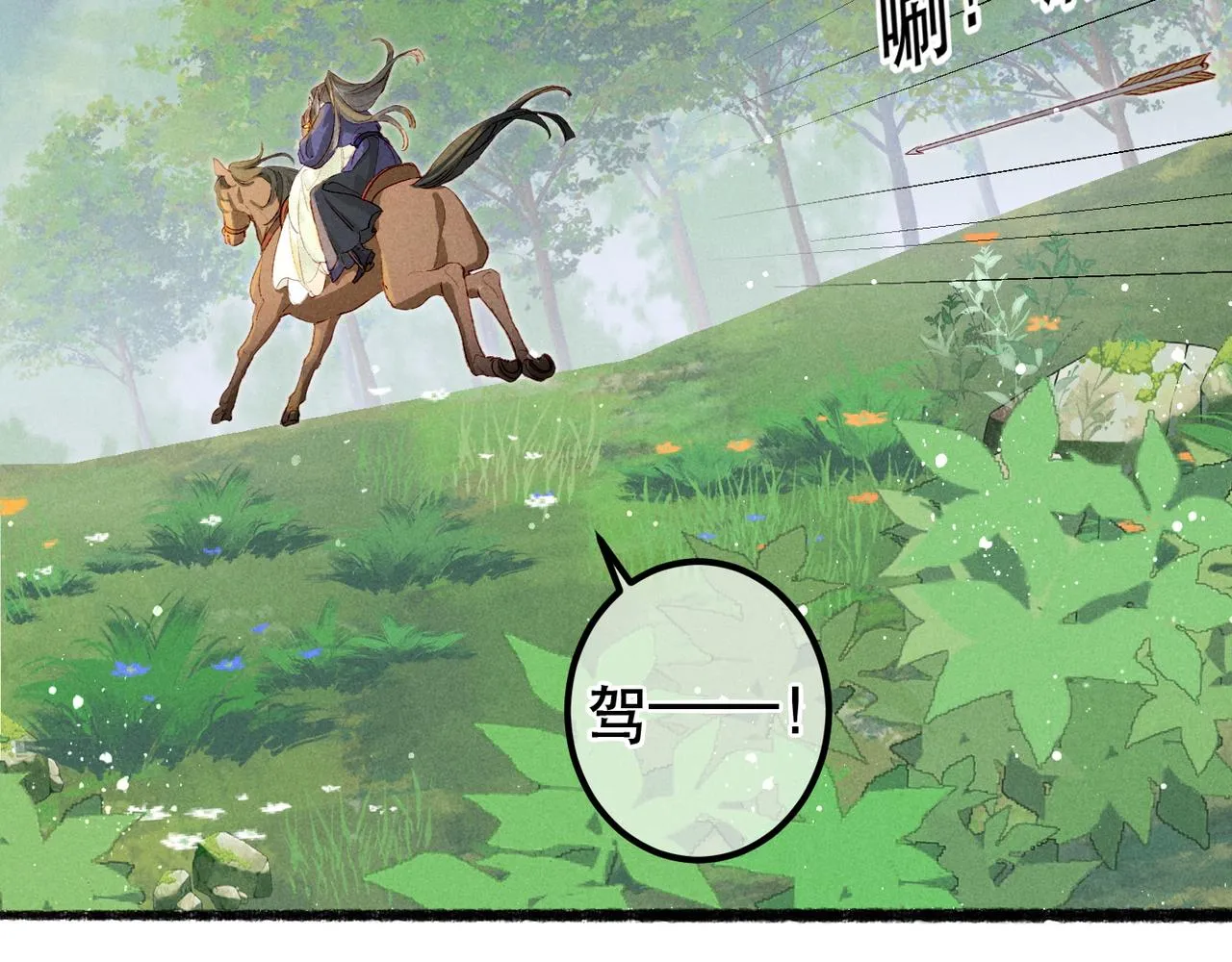 第69话 谁都不能伤害你 第76页