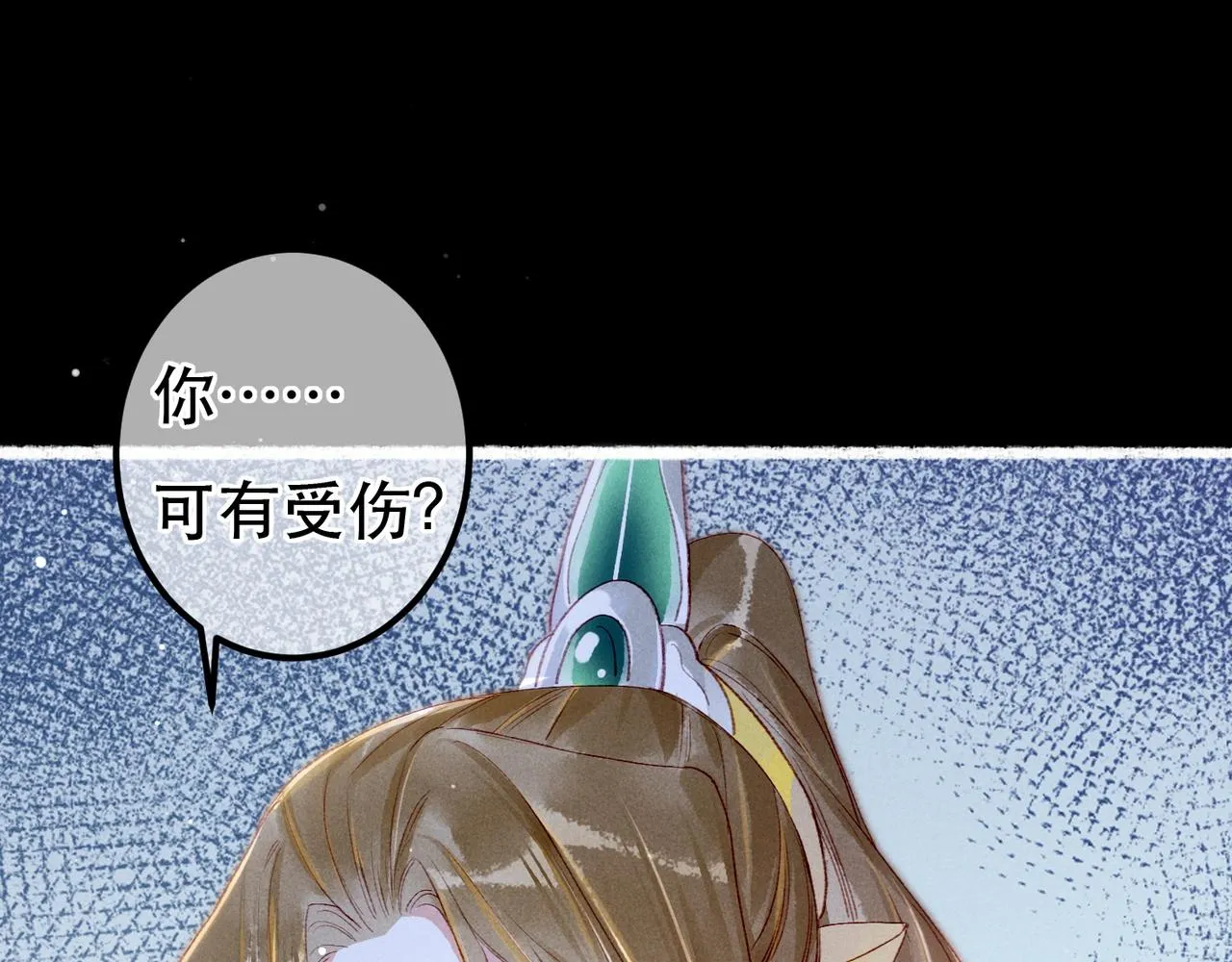 第69话 谁都不能伤害你 第83页